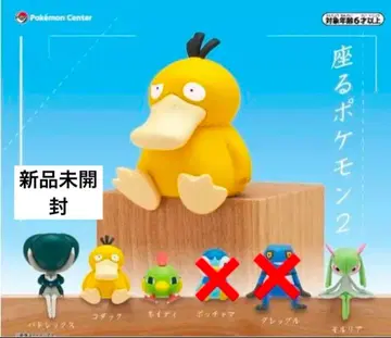 미개봉 새상품 앉아있는 포켓몬2 4종 세트