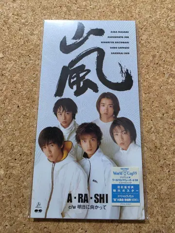 아라시 A RA SHI 8cmCD 싱글