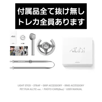 ALLYZ ALD1 공식 응원봉 ALPHA DRIVE ONE