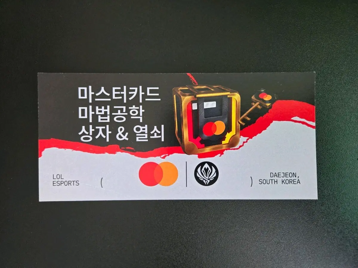롤 마스터카드 마법공학 상자 & 열쇠 쿠폰
