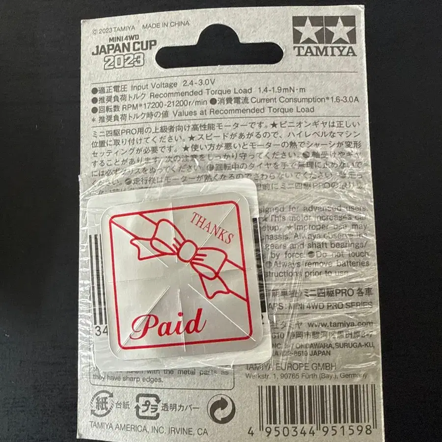 8번째 상품 이미지