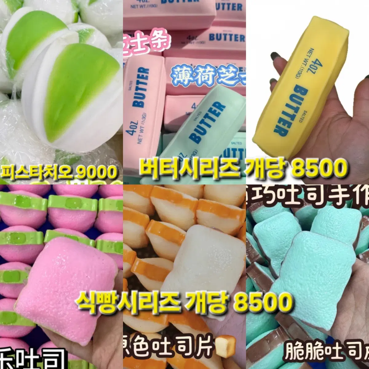 크런치슬랑이공구 크런차슬랑이 피스타치오크런치 식빵크런치 버터크런치