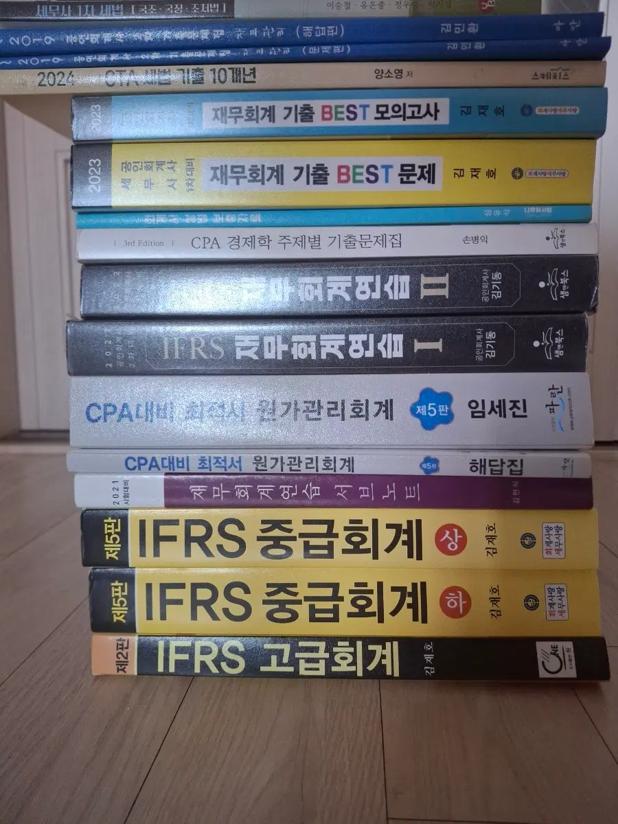회계 서적