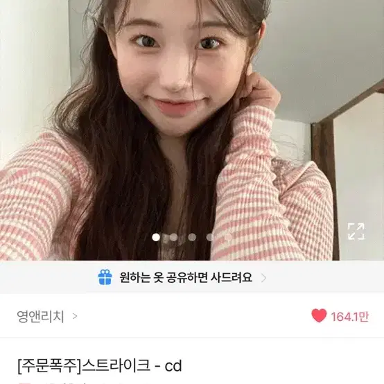 [주문폭주] 스트라이크 가디건 핑크