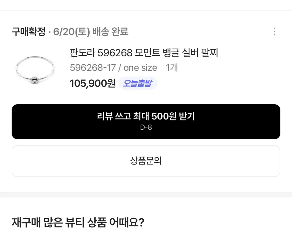판도라 하트 팔찌 뱅글