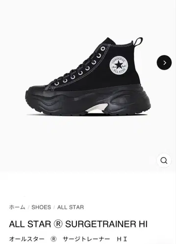 Converse ALL STAR SURGETRAINER HI