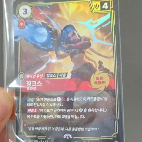 msi 징크스 프로모 카드 미개봉 야스오 교환 가능