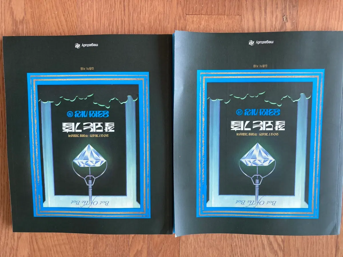 김종익 잘되는기출 윤리와사상 2027