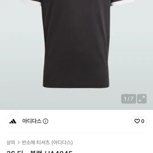 아디다스 3S 티셔츠 블랙 IA4845