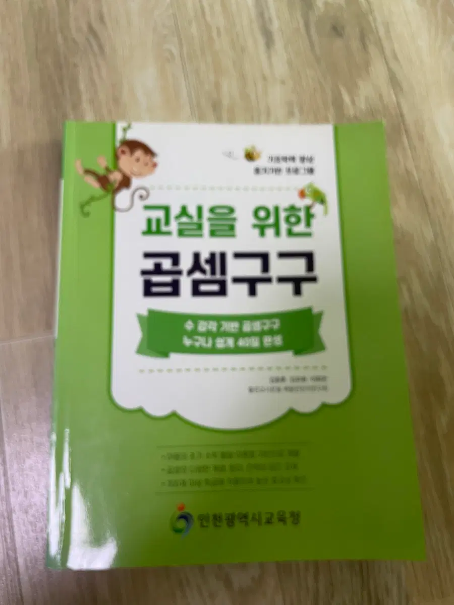 곱셈구구 문제집 팔아요