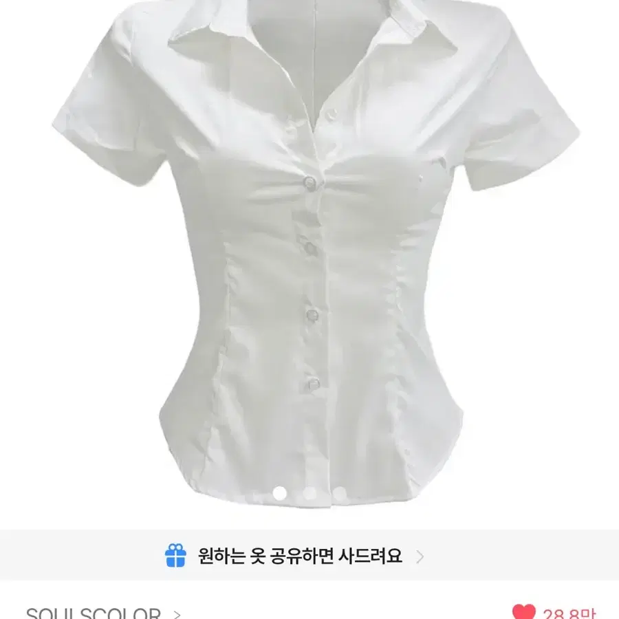 소울즈컬러 슬림 핀턱 셔츠