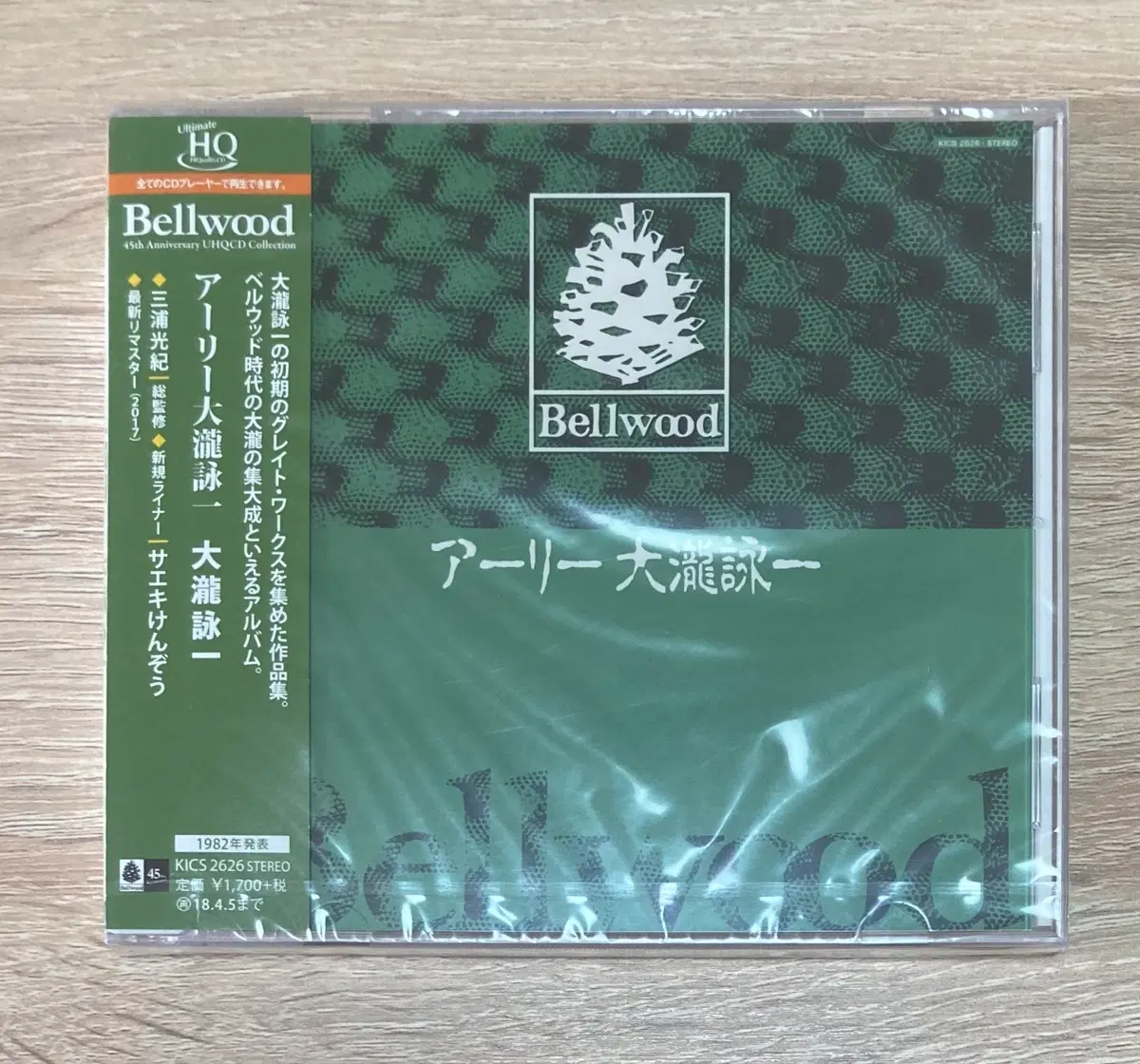 오타키 에이치 (Ohtaki Eiichi) 미개봉 CD 판매