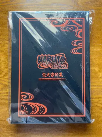 NARUTO 돌풍전 설정 자료집