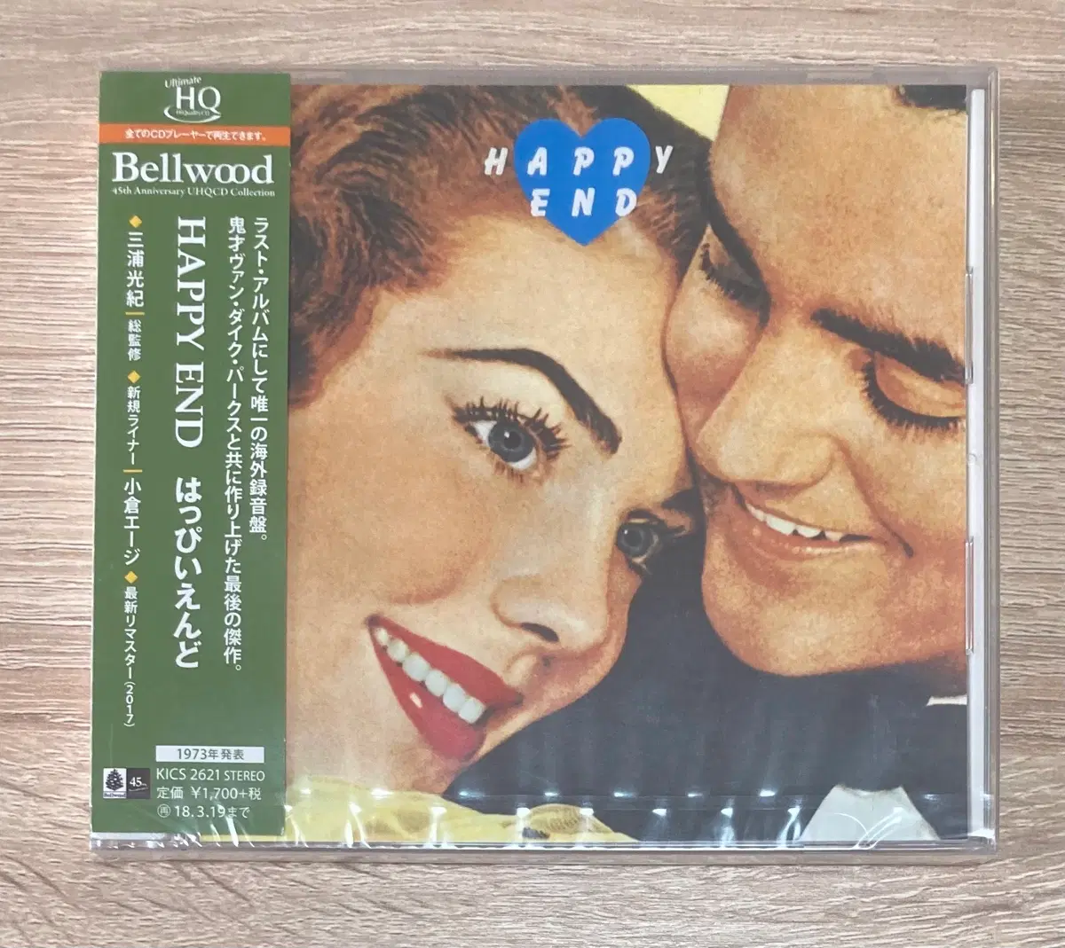 Happy End (핫피 엔도) 한정반 미개봉 CD 판매