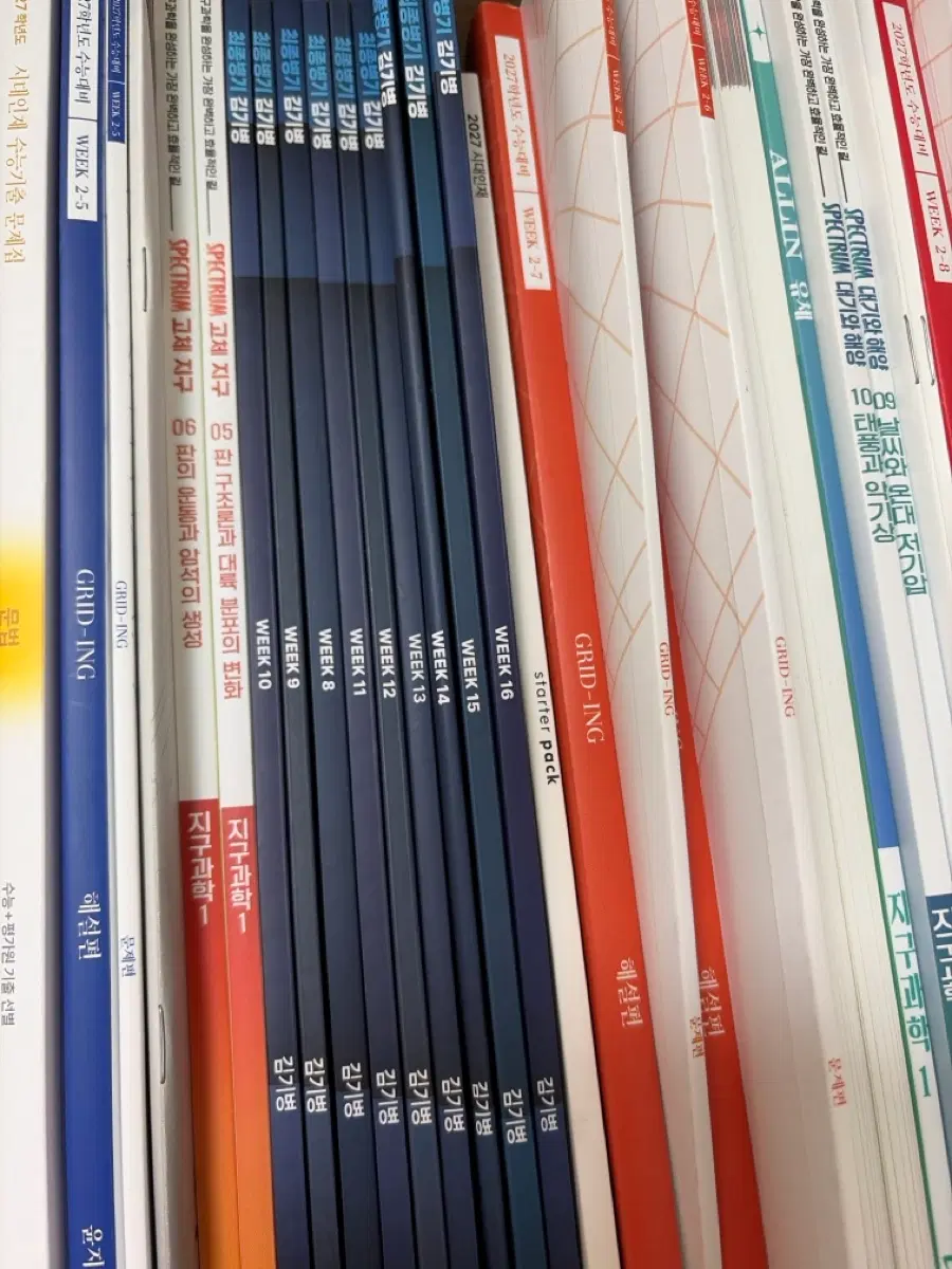 시대 재종(27학년도 올해) 자료 싸게 팔아요