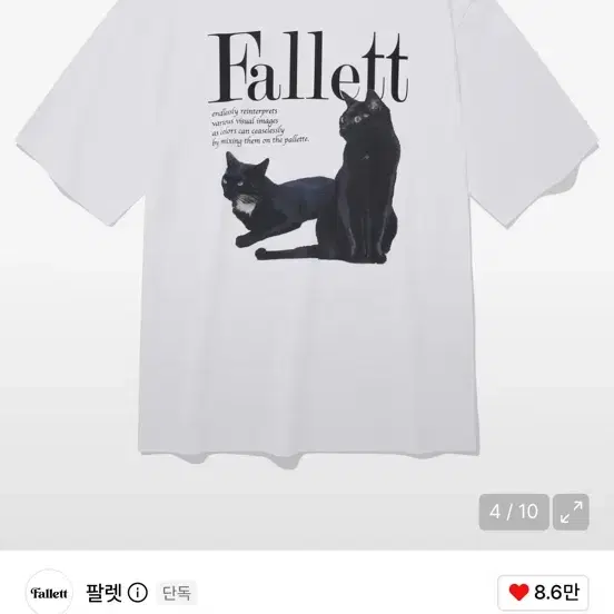 팔렛 베스트 그래픽 티셔츠 S 교신x