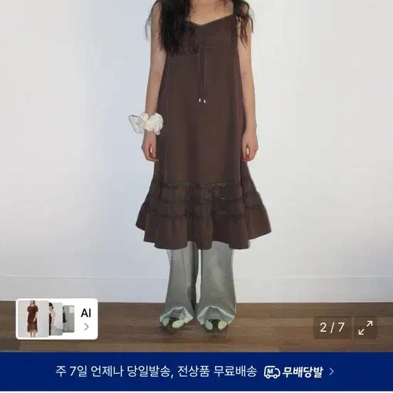 아메스 월드와이드 미디 원피스 브라운