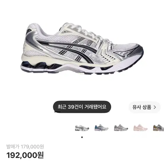 아식스 젤 카야노 14 미드나잇 255사이즈