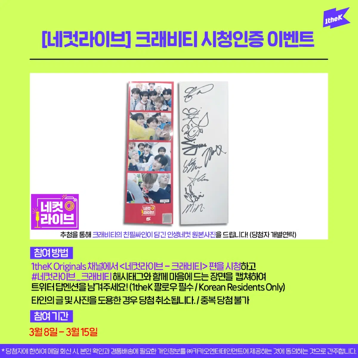크래비티 인생네컷 싸인폴라 싸폴 세림앨런정모우빈원진형준민희태영성민