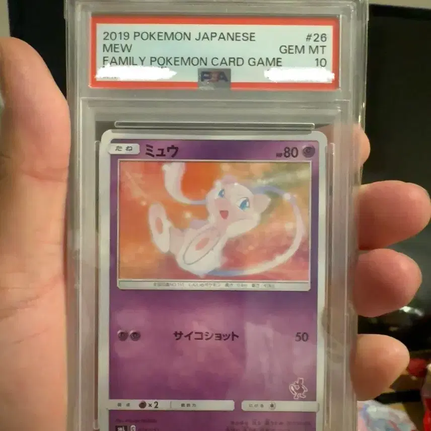 포켓몬 PSA10 2019 패밀리포켓몬 카드게임 일판 SML 026/051 뮤 사진 1
