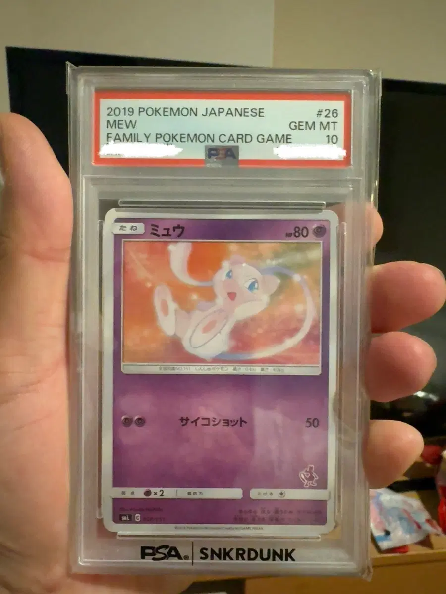 PSA10 2019 패밀리포켓몬 카드게임 일판 SML 026/051 뮤