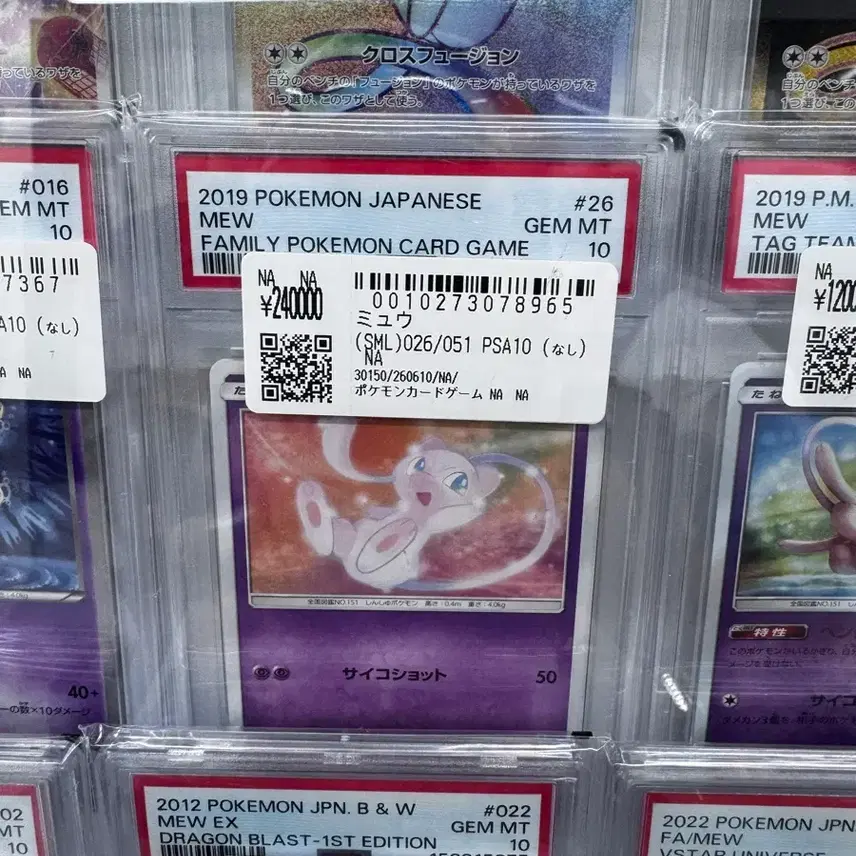 포켓몬 PSA10 2019 패밀리포켓몬 카드게임 일판 SML 026/051 뮤 사진 2