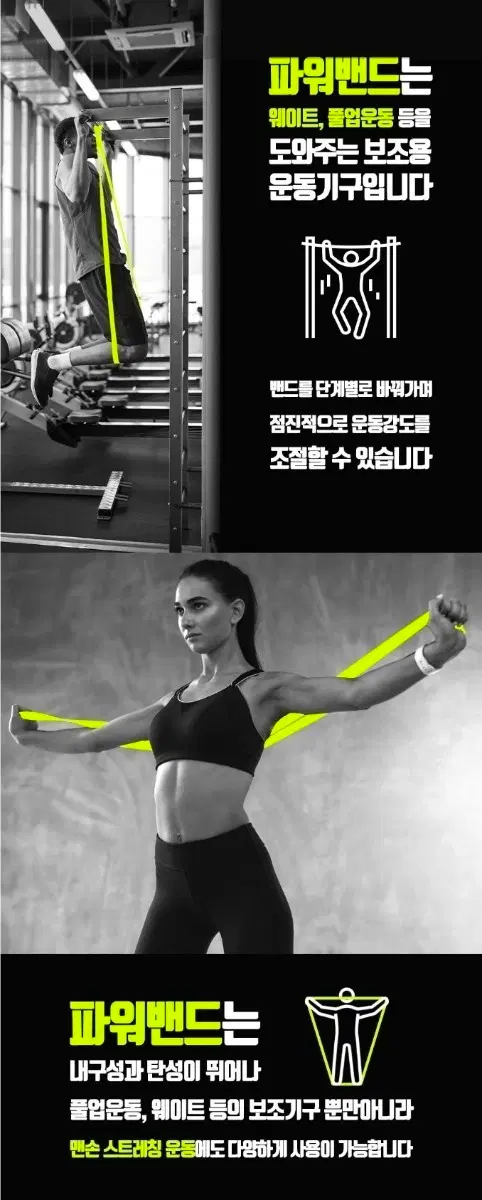 미개봉 새제품파워밴드