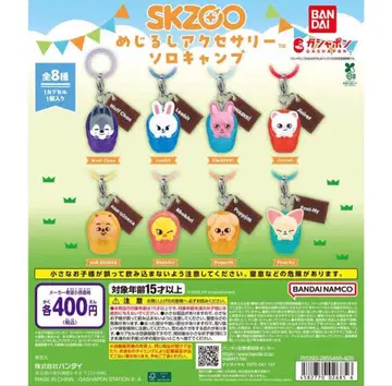 SKZOO 메지루시 액세서리 솔로 캠핑 전 8종 컴플리트