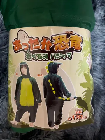 공룡 인형옷 파자마 뽑기 게임 경품