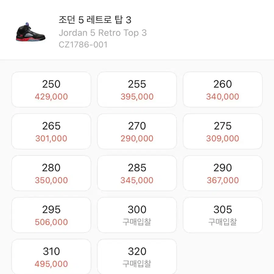 조던5 레트로 탑3