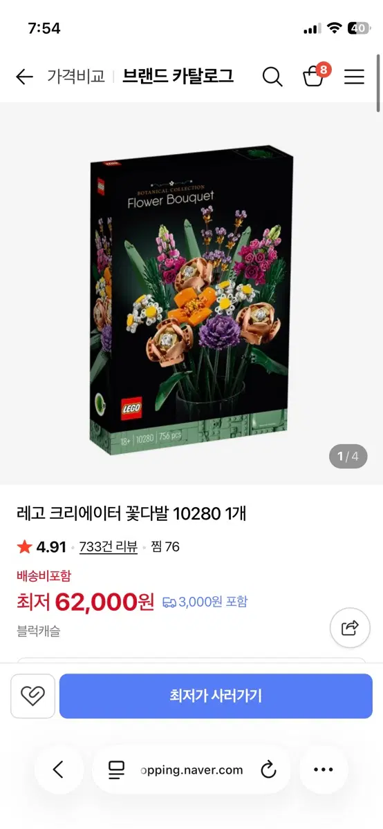 레고 크리에이터 꽃다발 10280