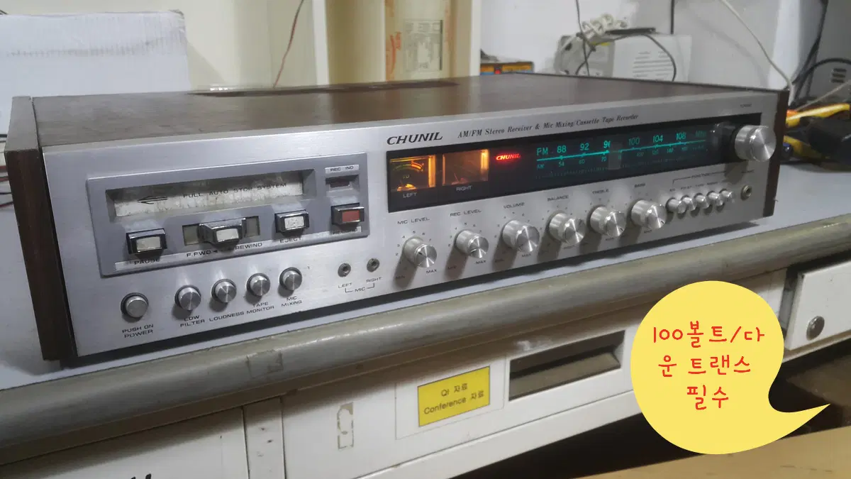 천일사 리시버 CT-1000/내용 필독