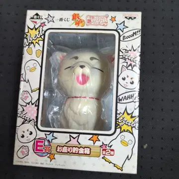 제일복권 은혼 E상 앉아있는 저금통