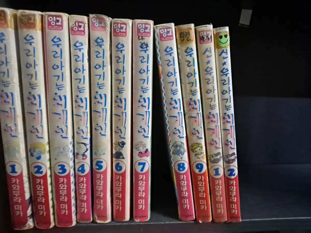 우리 아기는 외계인 1-9 신 우리 아기 1~2 총11권 중고만화책 만화