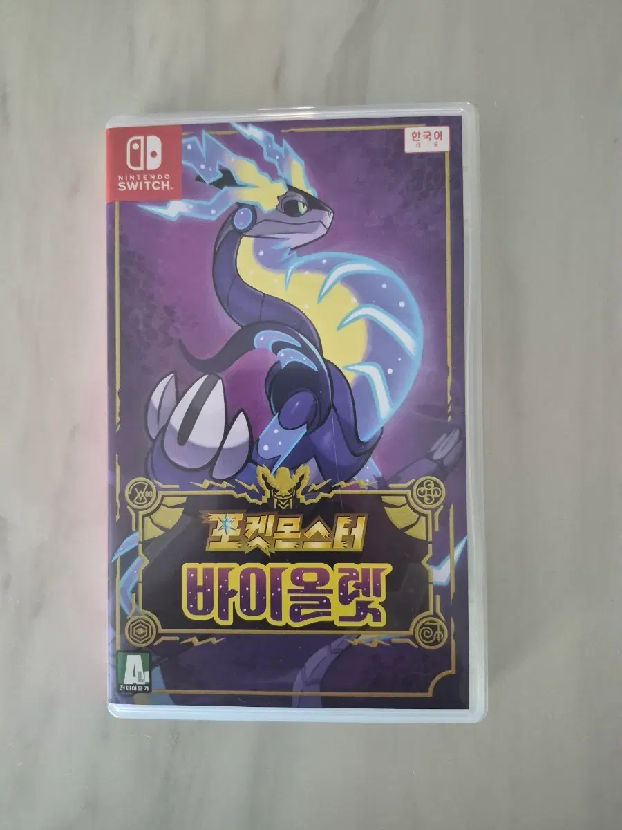 닌텐도 스위치 바이올렛칩 판매합니다
