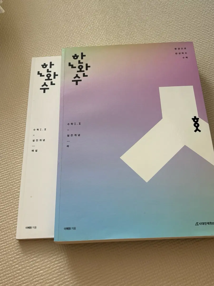 (새책/무배) 한완수 수학 1 2 실전개념 이해원