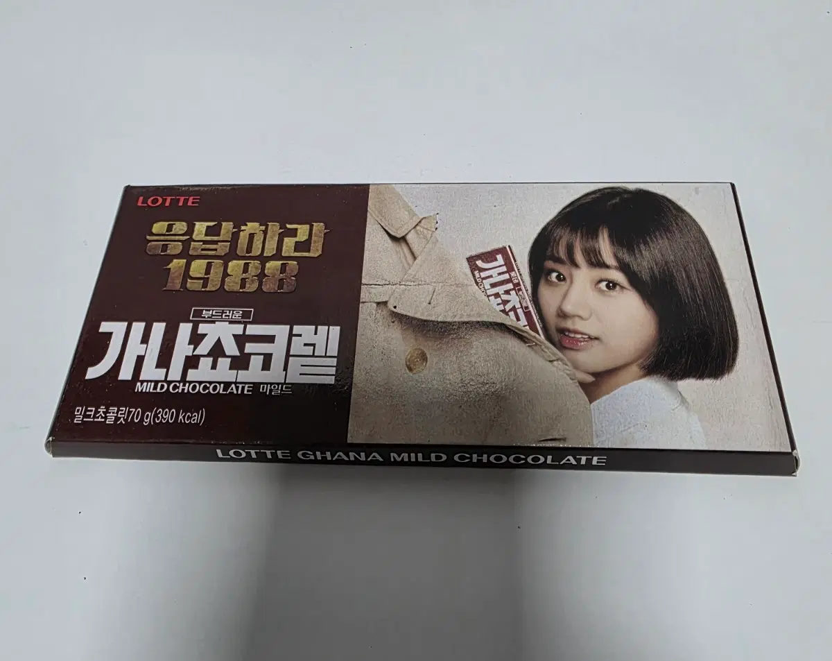 응답하라1988 가나쵸코렡