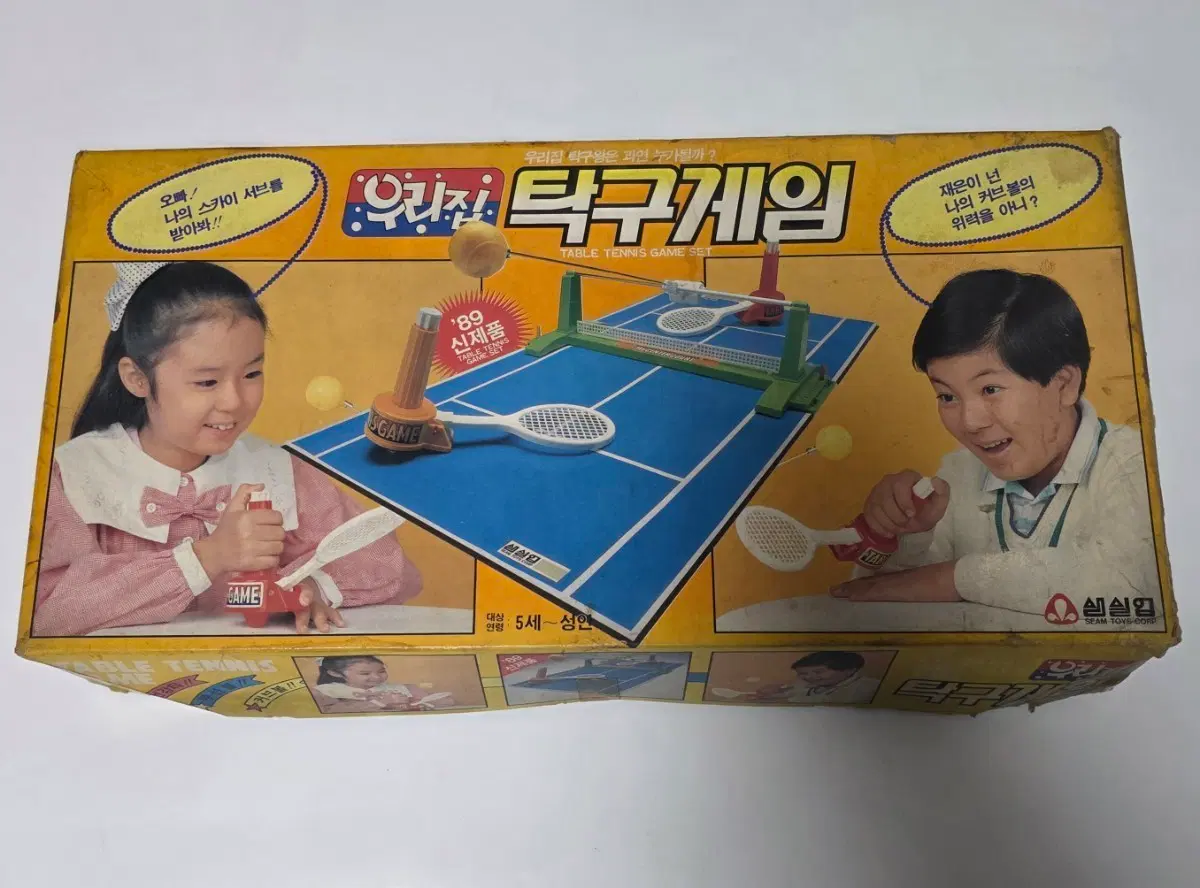 89년 우리집 탁구게임