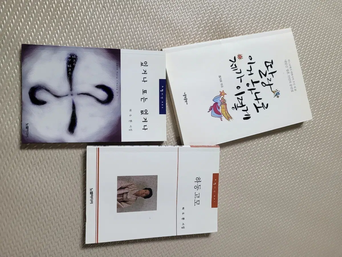 교회관련책1권과 시집2권