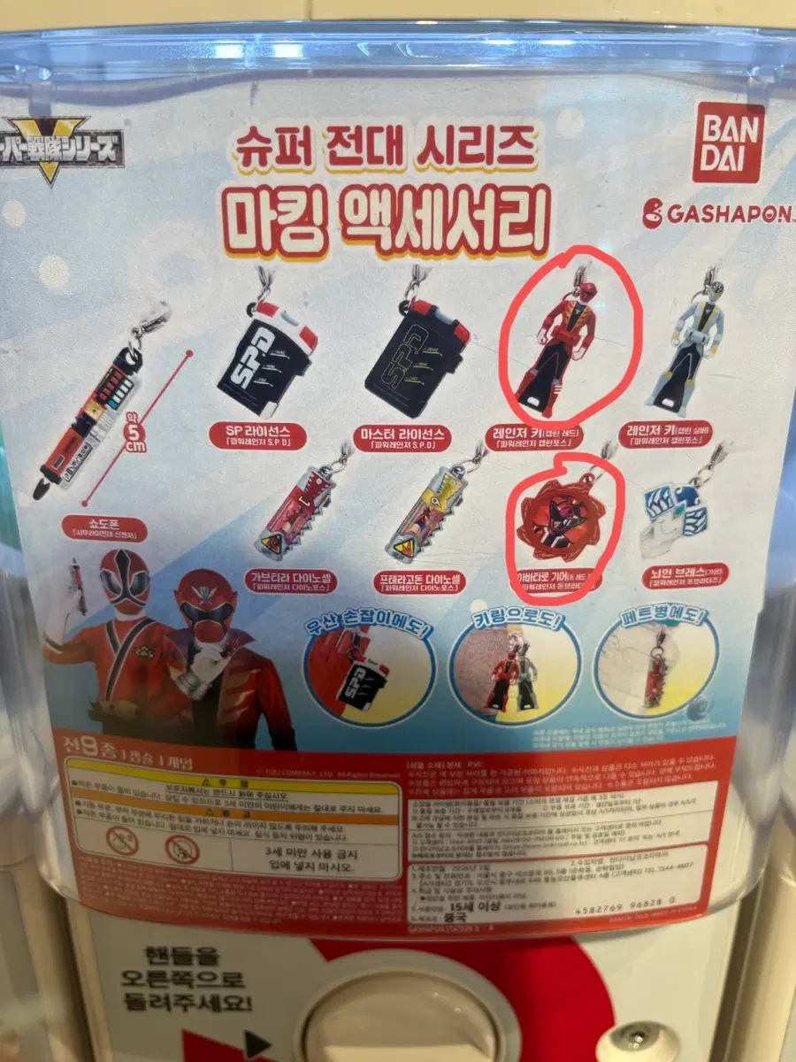 슈퍼전대 파워레인저 시리즈 마킹 액세서리 캡틴포스 돈브라더즈