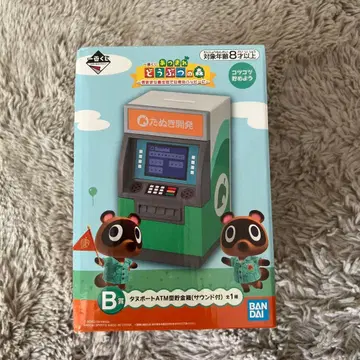 동물의 숲 B상 타누포트 ATM 저금통