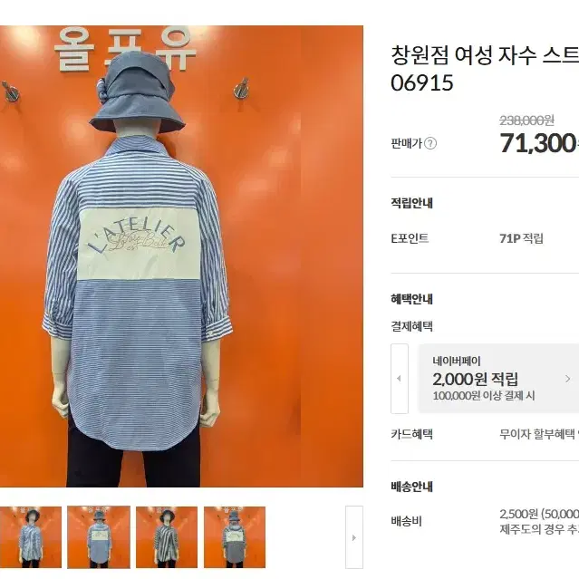 올포유 래글런슬리브 뒷자수 7부셔츠 66 블루줄무늬