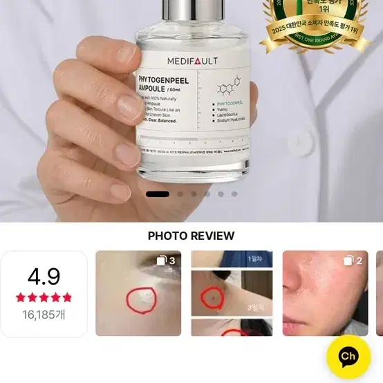 메디폴트 피토젠필 앰플 60ml