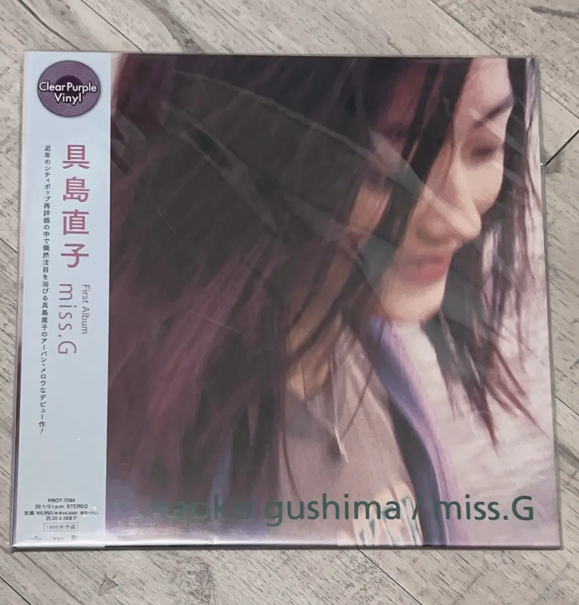 Naoko Gushima (구사마 나오코) lp (미개봉)city pop