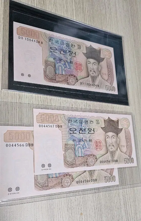 한국은행 발행 5000원권 3차,4차구권 00포인트 연번지폐 3종 일괄(미사용)