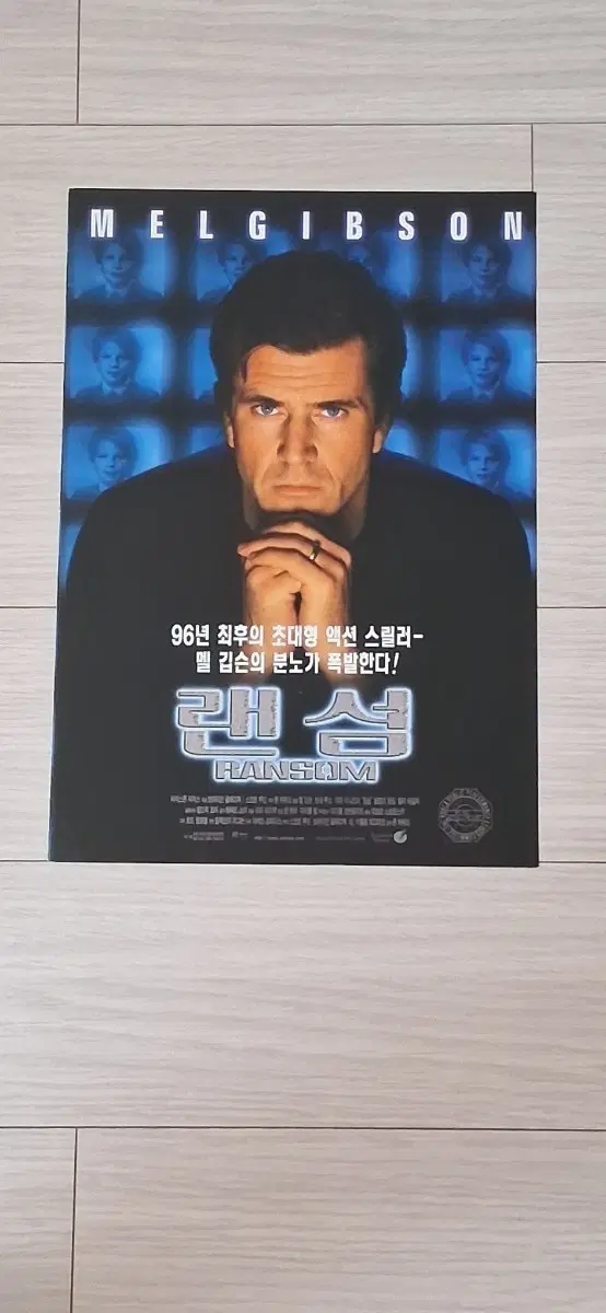 (2단)론하워드감독 멜깁슨 랜섬(1996년)전단지