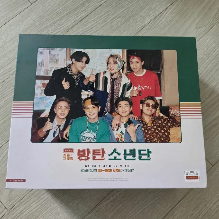 방탄소년단 2021 시즌그리팅