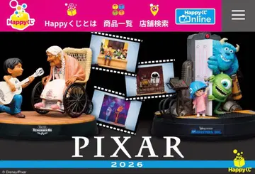 Happy복권 PIXAR 2026 B상 T셔츠 프리 사이즈