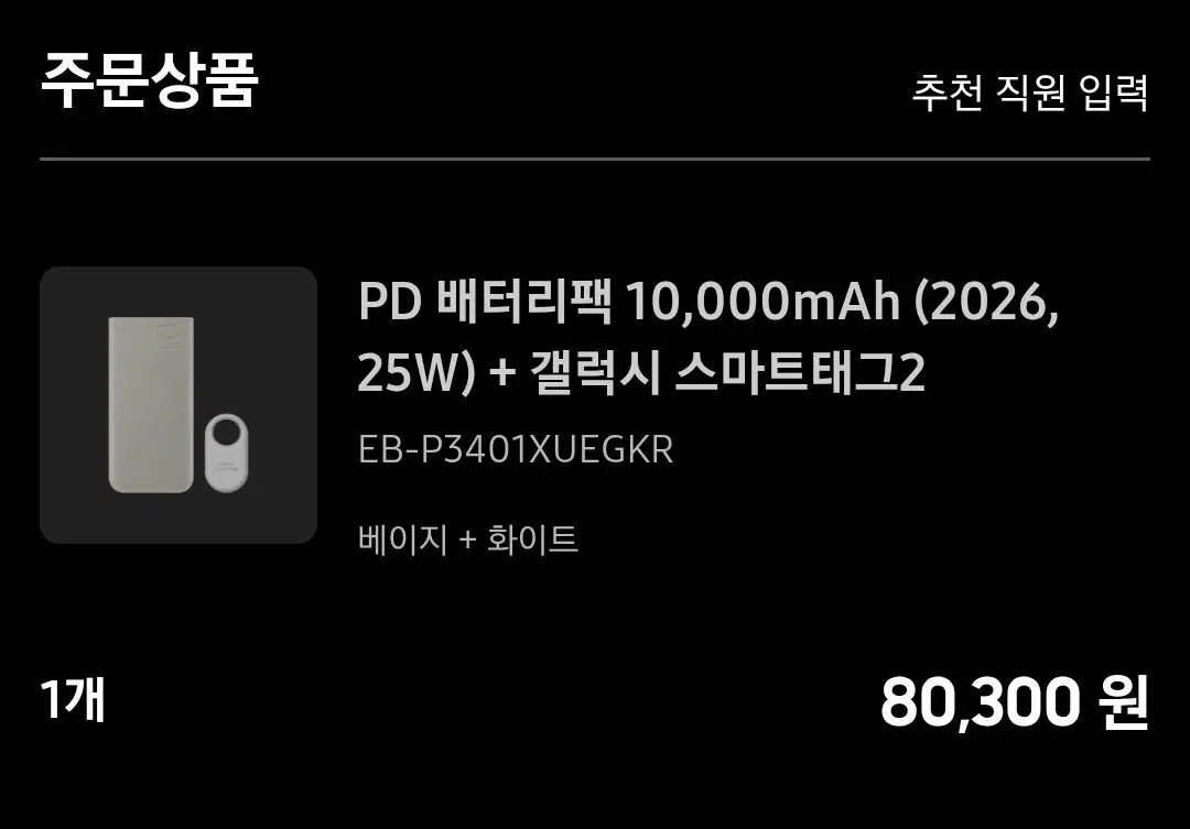 배터리팩 10000mAh
