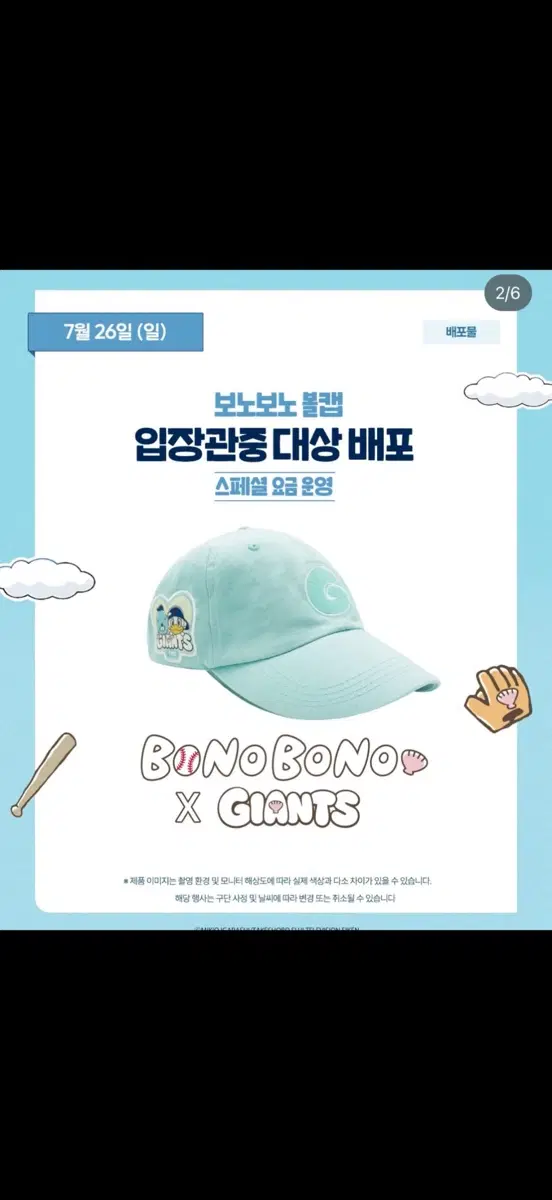 7/26 중앙상단 4연석 양도(2연석 가능)